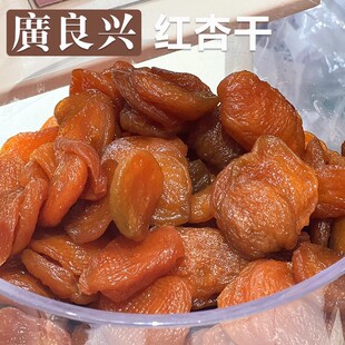 上海美食广良兴蜜饯红杏干无核杏肉休闲零食100g红杏脯