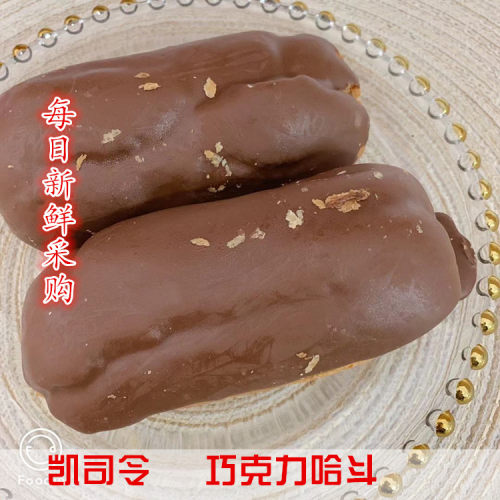 凯司令上海2个新日期巧克力