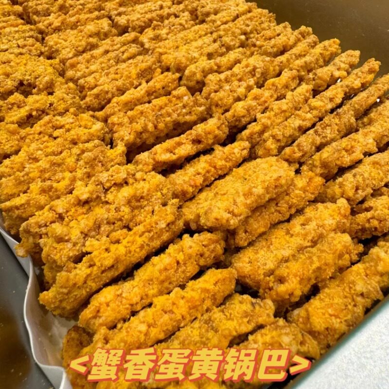 全国包邮国内上海代购哈尔滨食品厂新品蟹香蛋黄锅巴250克
