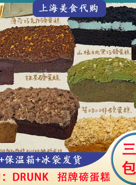 上海网红DRUNK BAKER酸奶香蕉磅蛋糕司康恰巴塔法棍吐司