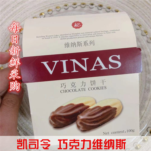 上海 老味道 凯司令 巧克力维纳斯 100克