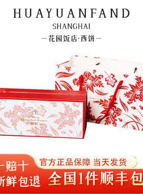 花园葡萄饼干伴手礼奶油夹心发