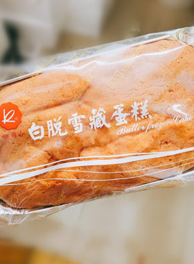 上海凯司令面包房雪藏蛋糕400g特色下午茶水果蛋糕甜品休闲零食