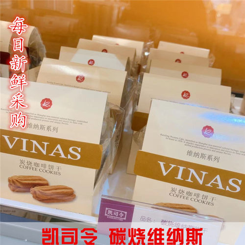 上海  凯司令 碳烧维纳斯 100克