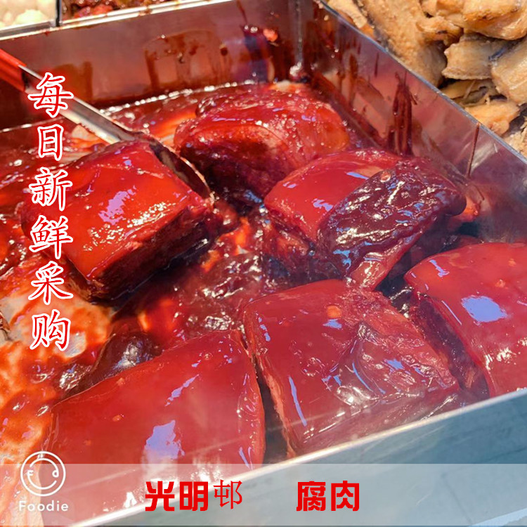 国内上海代购光明邨淮海店 腐乳肉 250克左右