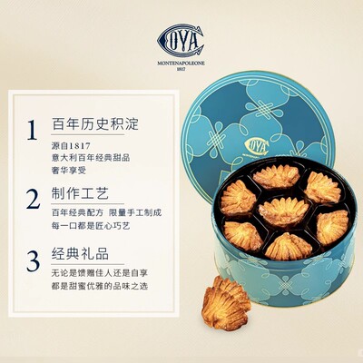 COVA皇牌扇子酥蝴蝶酥礼盒原味开心果下午茶点心聚会礼品42片450g