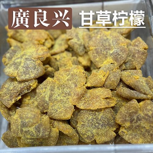广良兴切甘草柠檬100g