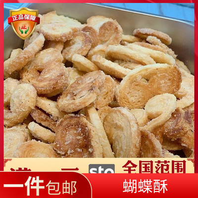 全国包邮上海代购哈尔滨蝴蝶酥