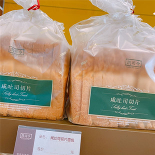 上海凯司令西饼西式糕点 咸吐司切片