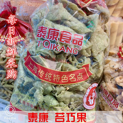 国内上海代购老味道99泰康苔食品