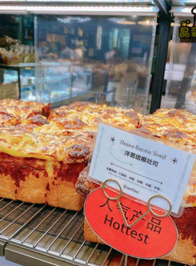 上海代购 Sunflour阳光粮品安福路 网红面包 洋葱培根吐司 1个