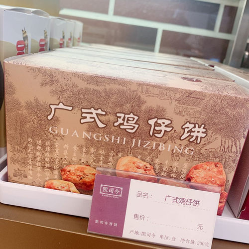 上海  凯司令 广式鸡仔饼 200克