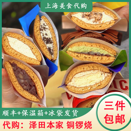 上海代购泽田本家铜摩卡黑烧