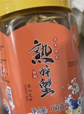 上海代购 邵万生 秘制熟醉蟹即食海鲜水产 760克