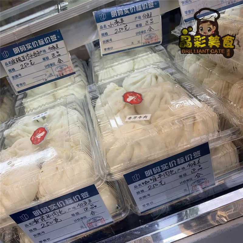 上海代购白玉兰咖喱牛肉包子枣泥图片