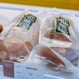 上海凯司令西饼西式糕点 椰香早安包 1个