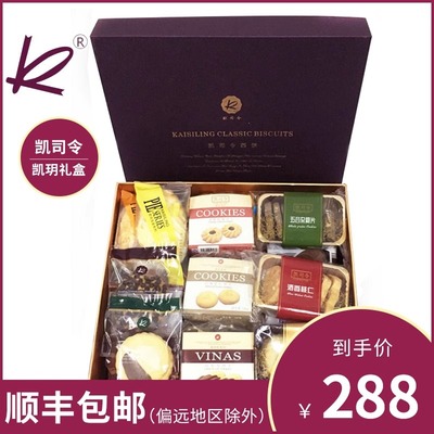 上海凯司令蛋糕西饼点心大礼包奶油面包曲奇生日礼物礼盒顺丰发货