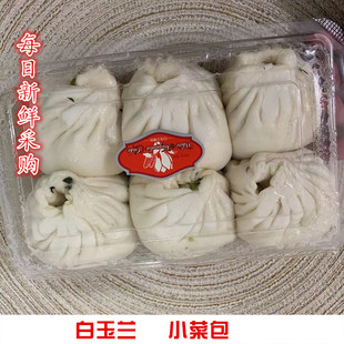 国内上海代购徐家汇白玉兰面包房 香菇小菜包6个一盒