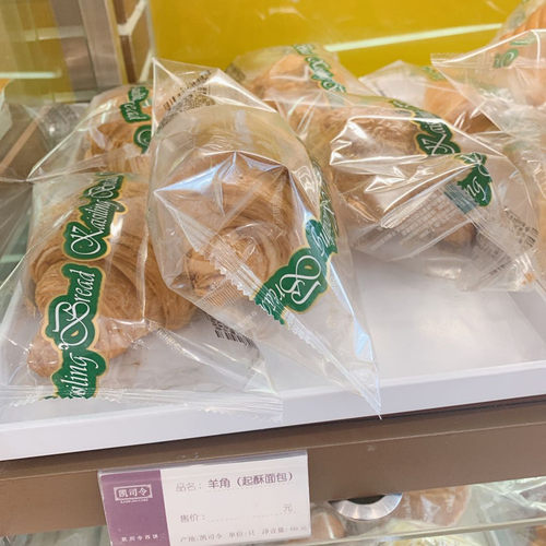 上海凯司令羊角起酥起酥面包