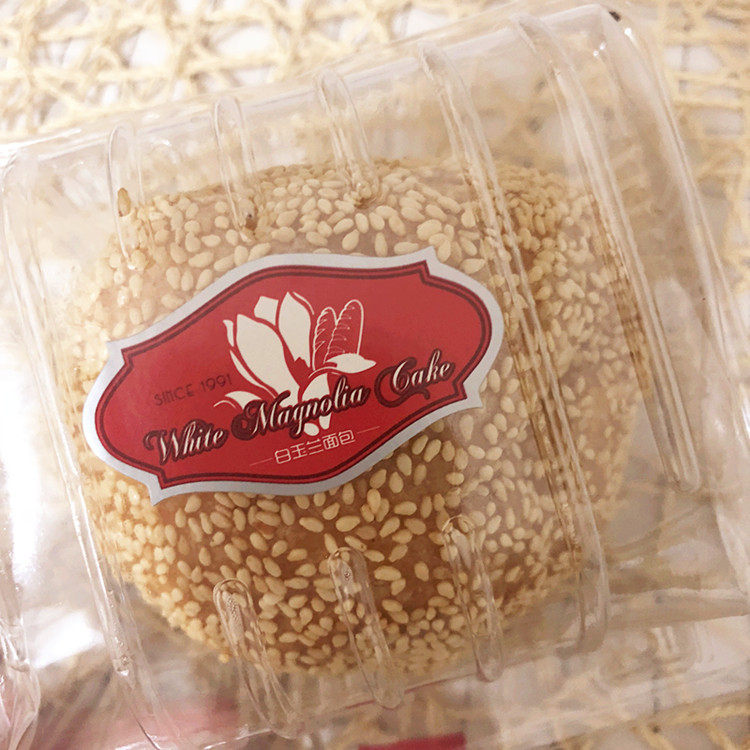 国内上海代购白玉兰 麻球 豆沙/黑洋酥 1个 大