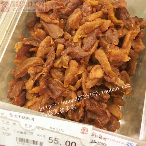 上海奕森吃不厌桃肉250克