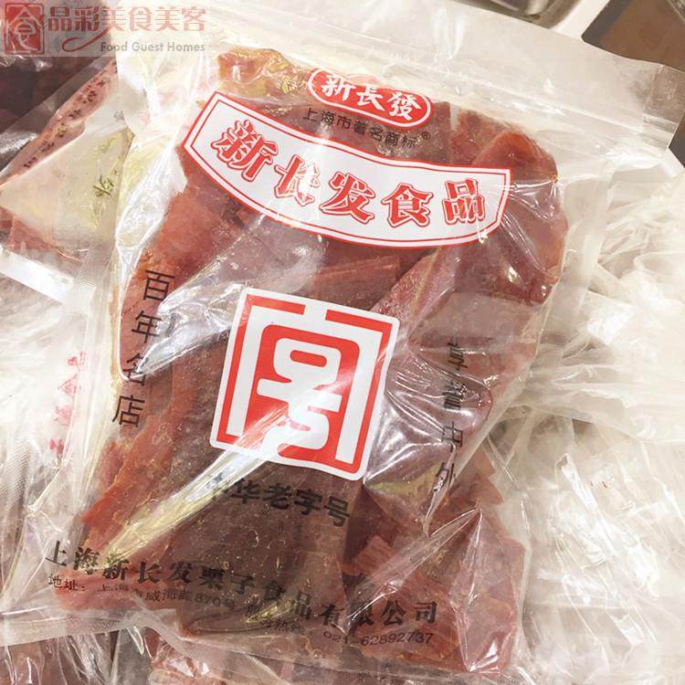 国内 上海 代购 新长发 靖江猪肉铺 250克,零食/坚果/特产,中式糕点/新中式糕点,淘宝优惠券,粉丝福利购,淘宝优惠卷
