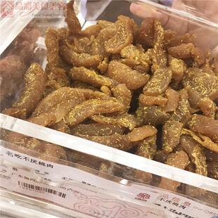 上海 南京路食品店 奕森 甘草吃不厌桃肉 250克