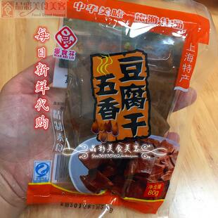 上海 南京路 食品店缪氏食品厂缪食林五香豆腐干真空包装