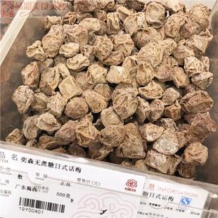 上海 南京路食品店 奕森 无蔗糖日式话梅 250克