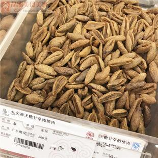 上海 南京路食品店奕森 甘草橄榄肉 250克