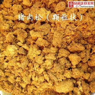 散250克 美珍香猪肉松 香脆 颗粒肉松 满100全国 包邮