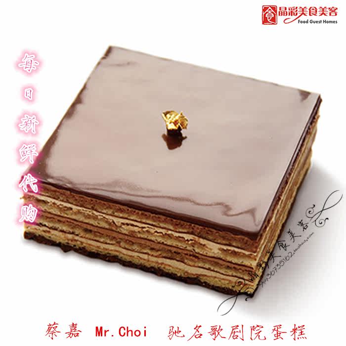蔡嘉mr.choi法式甜点 歌剧院蛋糕 支持闪送