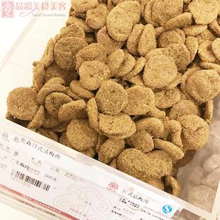 上海 南京路食品奕森甘草话梅肉  日式话梅肉 台式话梅肉