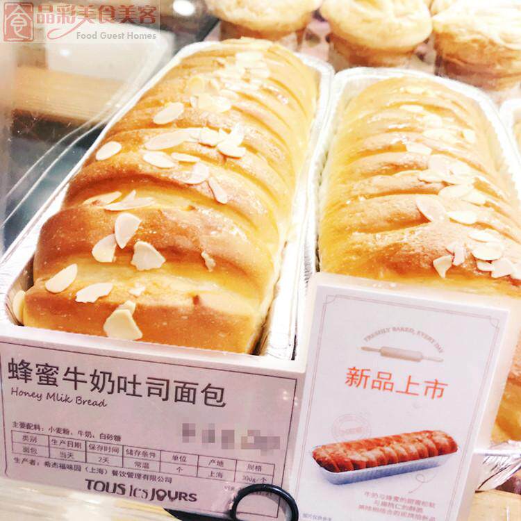 上海 多乐之日tous les jours 蜂蜜牛奶吐司面包1个