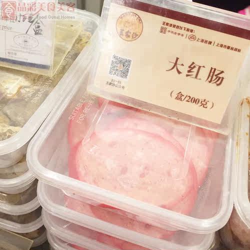 国内 上海 代购 上海特产 王家沙 大红肠 一盒 200克~ - 封面