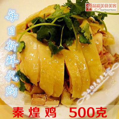 上海 泰煌鸡 白斩鸡 半只 新鲜 附 调料 全国发