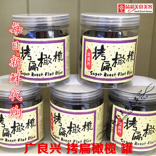 国内 上海 代购 广良兴 拷扁橄榄 270克 罐装~