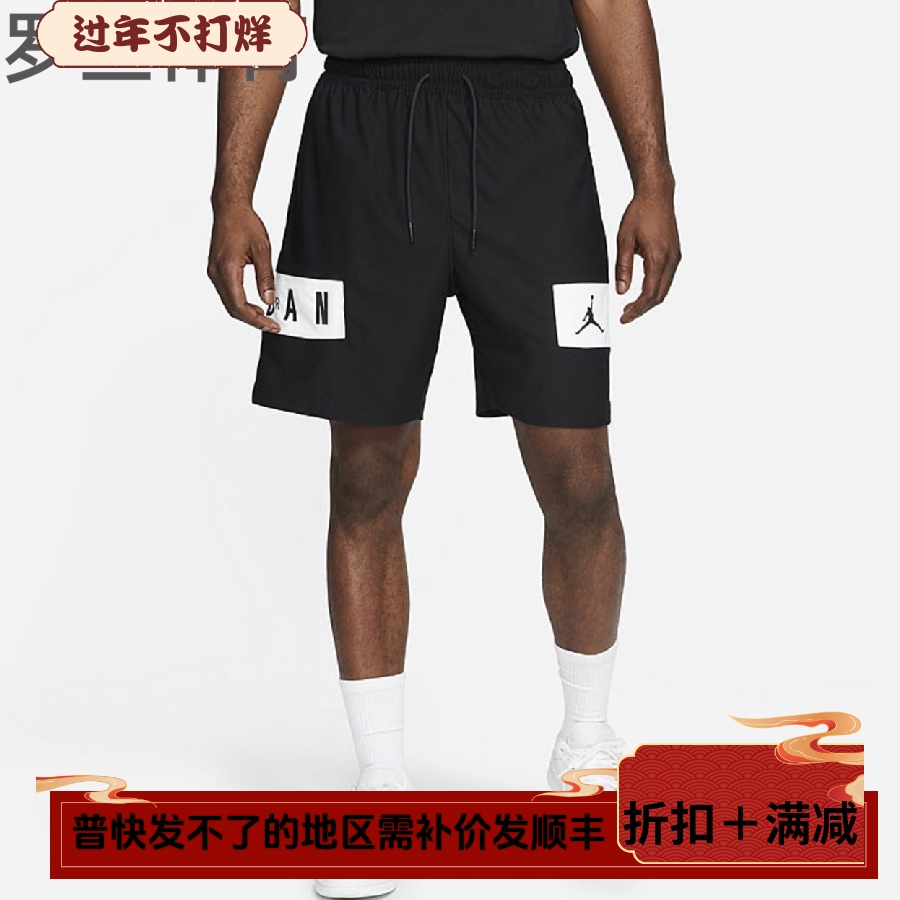 Air Jordan DF Air Mesh GFX男子速干透气篮球运动训练短裤CZ4772