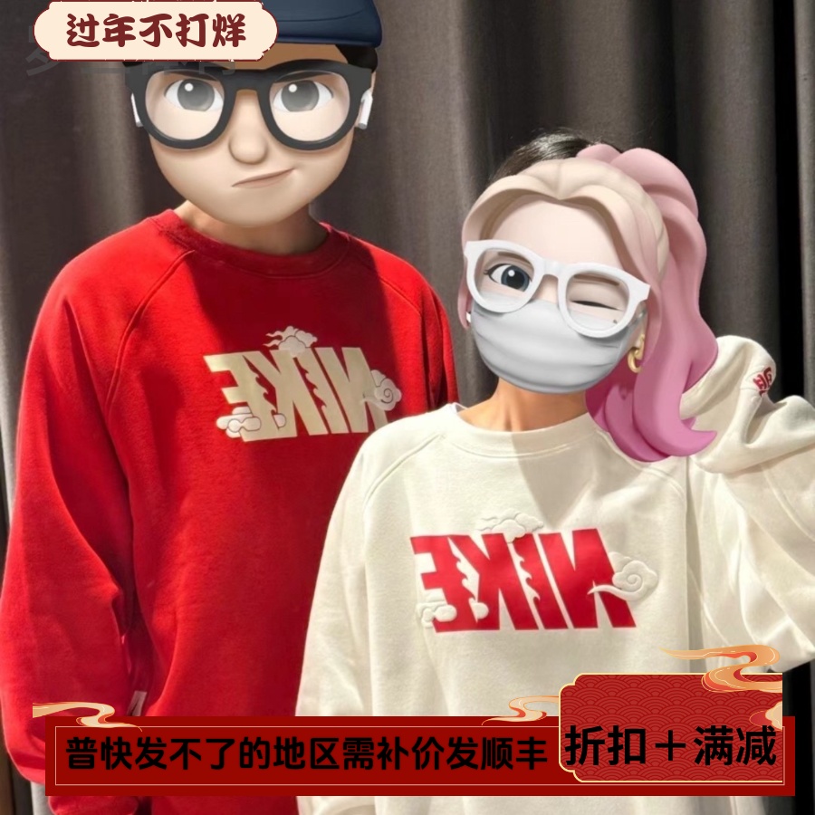 加绒龙年新年款运动卫衣