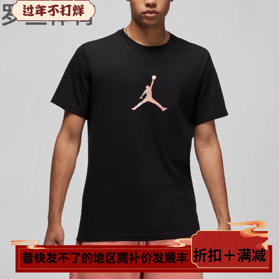 耐克/Nike Air jordan 男子运动休闲圆领飞人AJ篮球短袖T恤DO8899