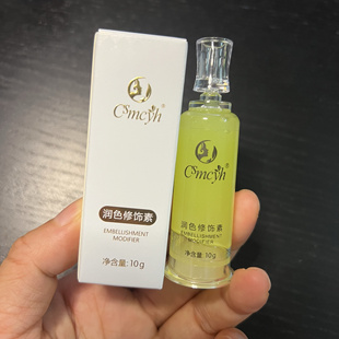 10个装CSMCYH纹饰修护素半永久纹眉纹唇眼线通用修护膏修复剂精华