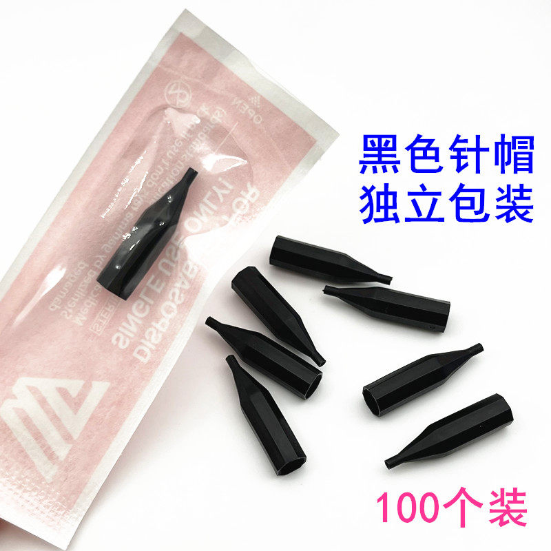 50个装独立包装金玫瑰纹绣机单针帽圆三针帽揉织机仙绣纹眉机针嘴