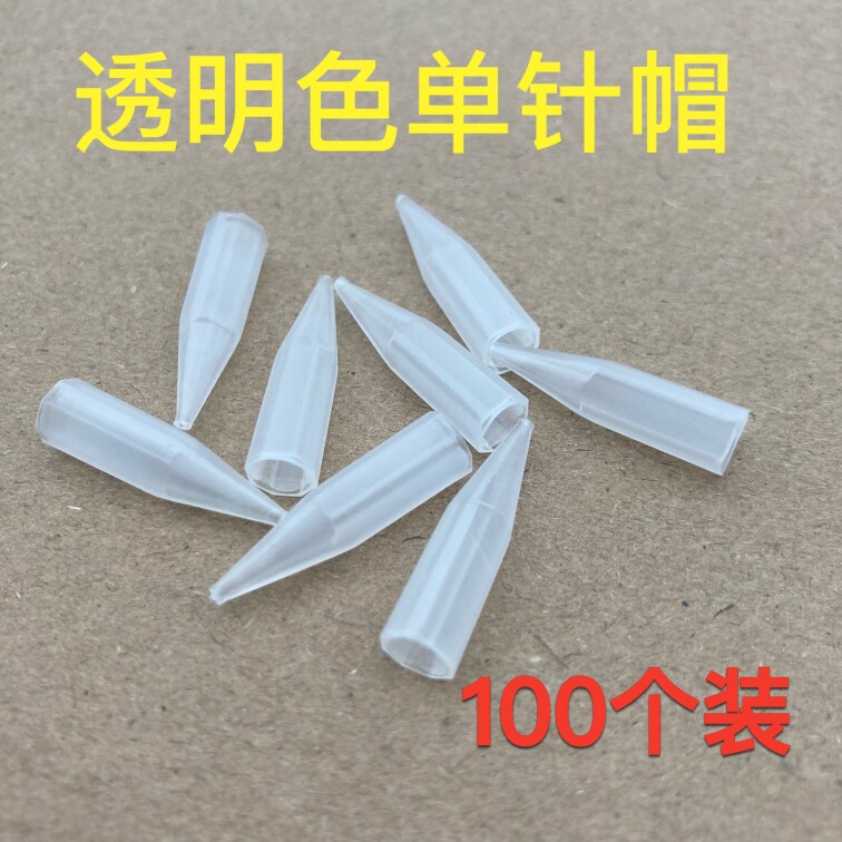 100个装金玫瑰金龙仙绣半永久纹眉机纹绣机单针帽短款透明针帽