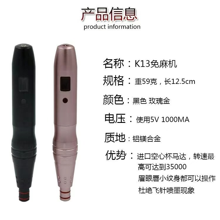 K13免麻机半永久纹绣一体机螺旋口全抛纹眉机电动笔野生线条眉机