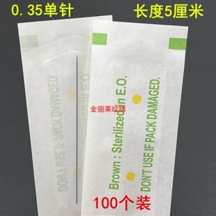 100个半抛纹绣机0.35单针点刺针雅阁黑骑士大象白精灵纹眉机针帽