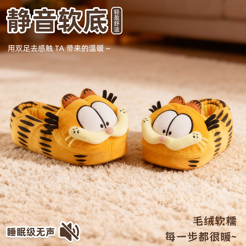 儿童棉拖鞋室内卡通加菲猫男女棉鞋亲子保暖防滑软底地板棉拖鞋,居家布艺,居家棉拖/棉鞋,淘宝优惠券,粉丝福利购,淘宝优惠卷