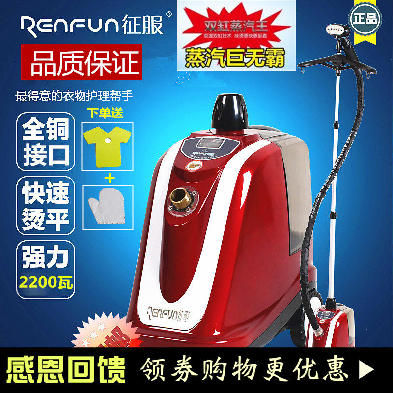 征服蒸汽挂烫机 911服装家商用挂式熨烫机喜运来大功率电烫斗包邮在类目 生活电器, 挂烫机中 - 来自Buy2taobao.com提供专业的淘宝代购服务