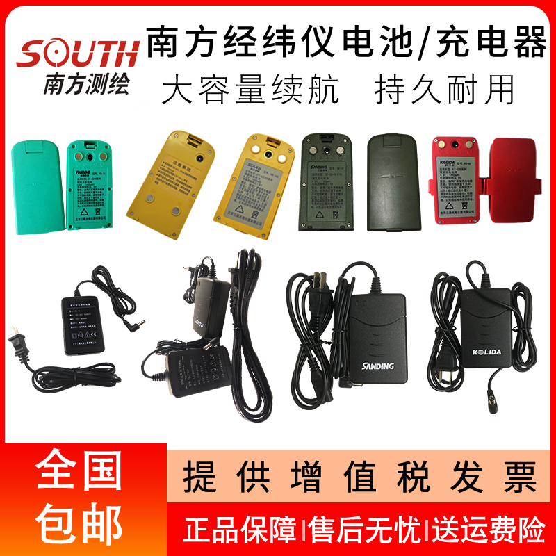 三鼎nb-10瑞得科力达通用经纬仪