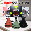 GPS连接器徕卡棱镜 全站仪棱镜组棱镜基座对中器经纬仪底座RTK