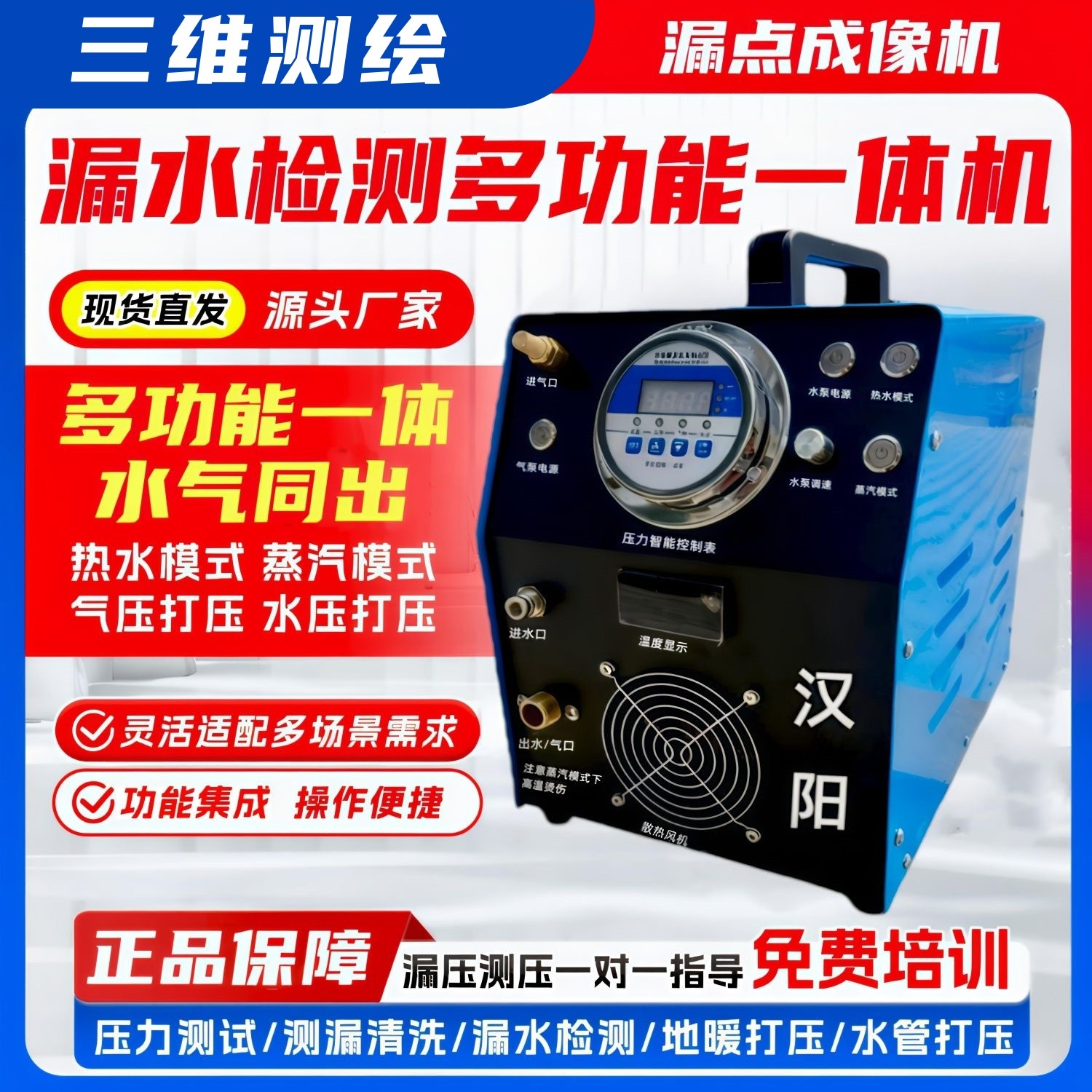 鑫家洁地暖漏水检测仪测漏打压